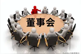 董事长、执行董事、独立董事谁大？图片