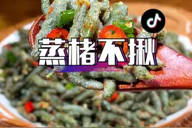 乡村特色美食蒸楮不揪，每年只能吃上一次，营养美味，有嚼劲…#跟着抖音学做菜 #美食推荐官 #家常菜
