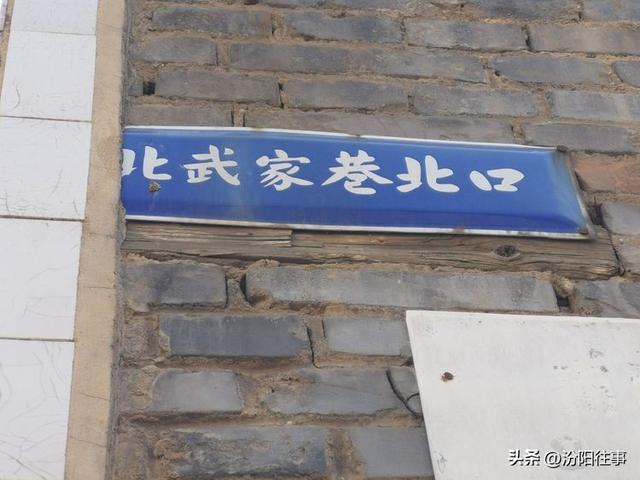 汾阳往事｜殷维明：走进汾阳老城区