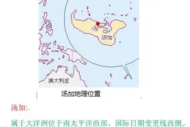 汤加火山喷发图片