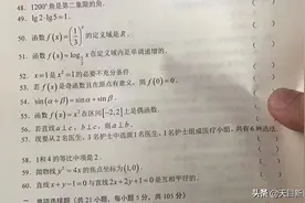 高职单招考试疑似考场泄题？河北省教育考试院：目前正在调查中图片