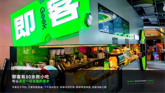 招商加盟|即客便利店诚招合伙人,合作共赢