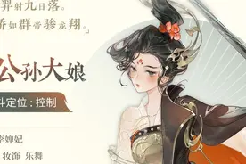 《忘川风华录》公孙大娘技能展示图片