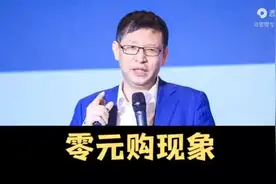 国际局势走向【226】美国零元购现象分析，有什么影响？图片