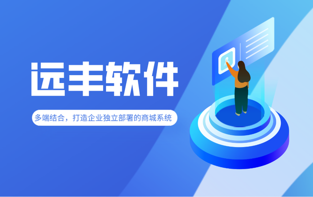 远丰软件丨O2O两种典型运作模式结合案例分析