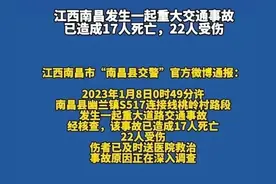 南昌特大交通事故司机会赔偿多少钱？可能没有你想象的那么多图片
