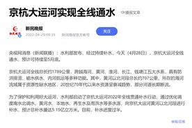 京杭大运河全线通水，一部运河史，半部中华文明史图片