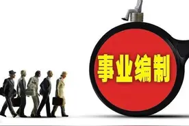 这类事业人员有望增发“车补”！管理岗职级晋升后有望新增该福利图片