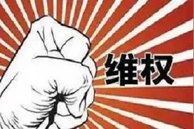 什么事情找劳动局有用？不要盲告！图片