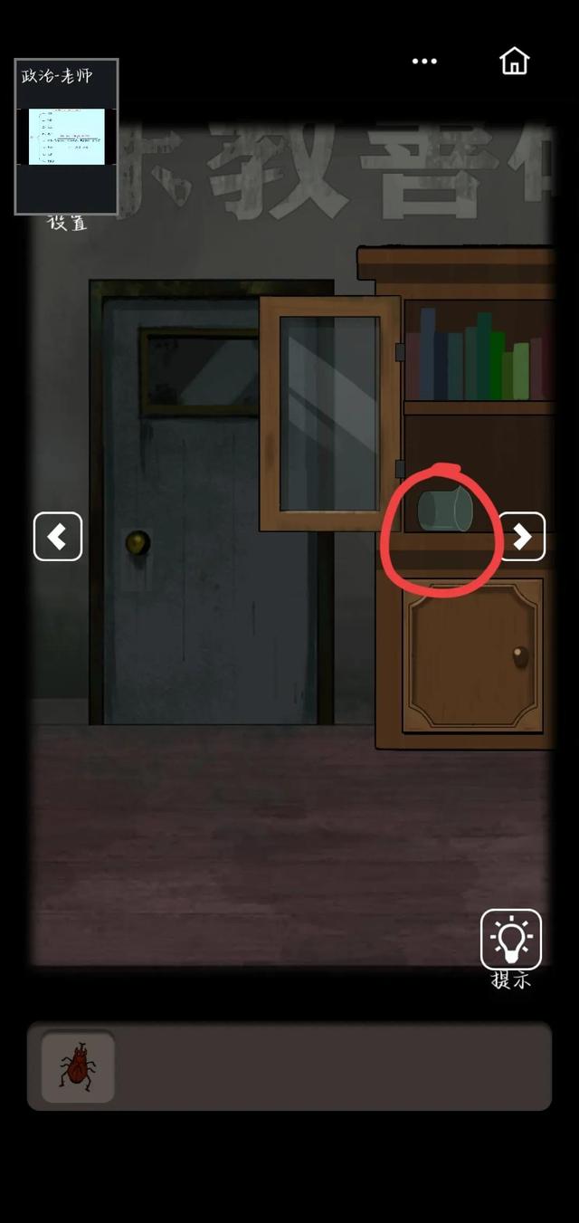 恐怖老屋5攻略大全