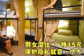 男女混住的越南青年旅馆，保护隐私就靠一块布，为啥这么受欢迎？图片