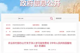 国家发文！利关所有养殖户：严禁以行政手段强行清退图片