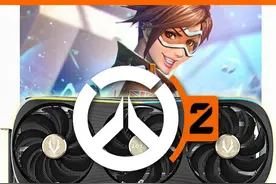 《OW2》显卡性能实测：RTX3060不开FSR也能玩4K图片