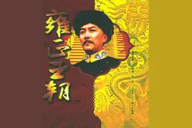 《雍正王朝》23年，演员境况不一，有人住千万别墅，有人晚节不保图片