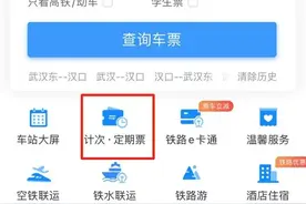 武汉⇋重庆，高铁“月票”上新！武汉站到汉口站最低8.8元图片