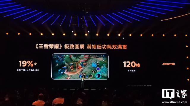 联发科天玑9500旗舰手机处理器发布