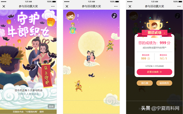 七夕行业营销活动方案