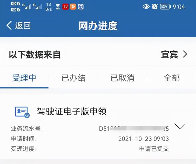 邮寄驾驶证查不到物流状态，原因是什么