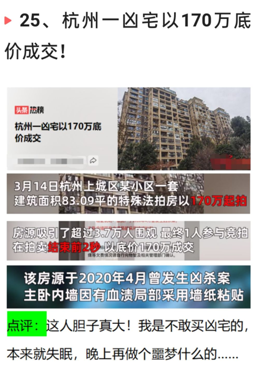 3月24日深夜，中国传来29个新消息，取消教师编制动了谁的奶酪？