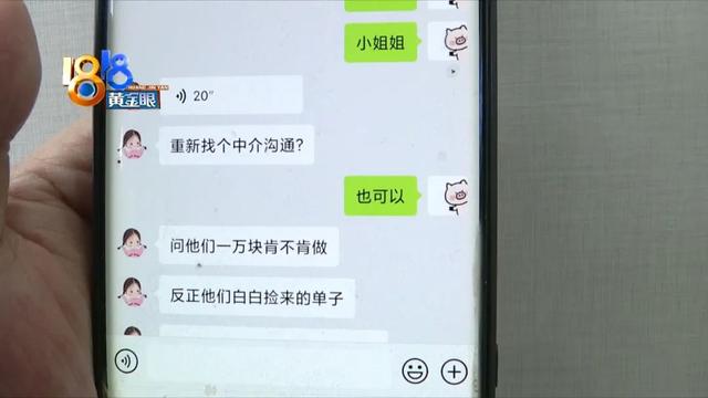 中介费多了个“0”，解约“另有隐情”？