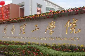 遭遇爆冷！福建闽南理工学院一本补录缺额928人，成为招生特困户图片