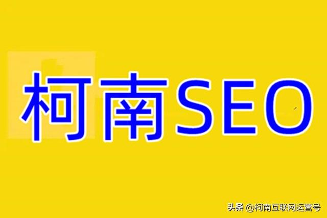 新手如何做seo，最新seo新手教程，新手如何自学seo