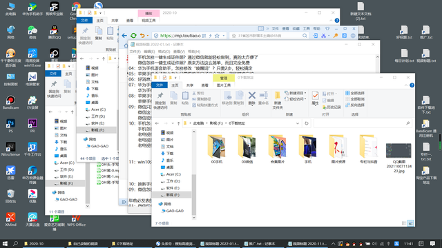 电脑两个显示器怎样分屏（电脑桌面怎样分屏显示原来方法这么简单）