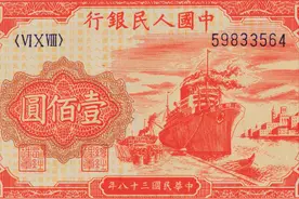 第一套人民币12种面额、62种版别，最大面值50000元！图片