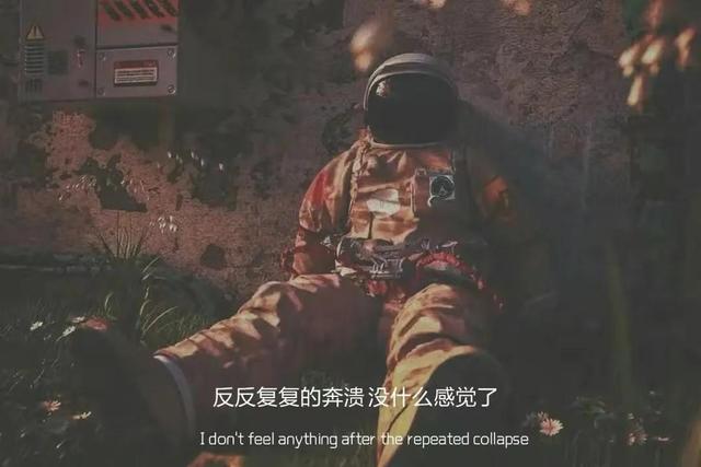 朋友圈情感文案图｜反反复复的崩溃，没什么感觉了