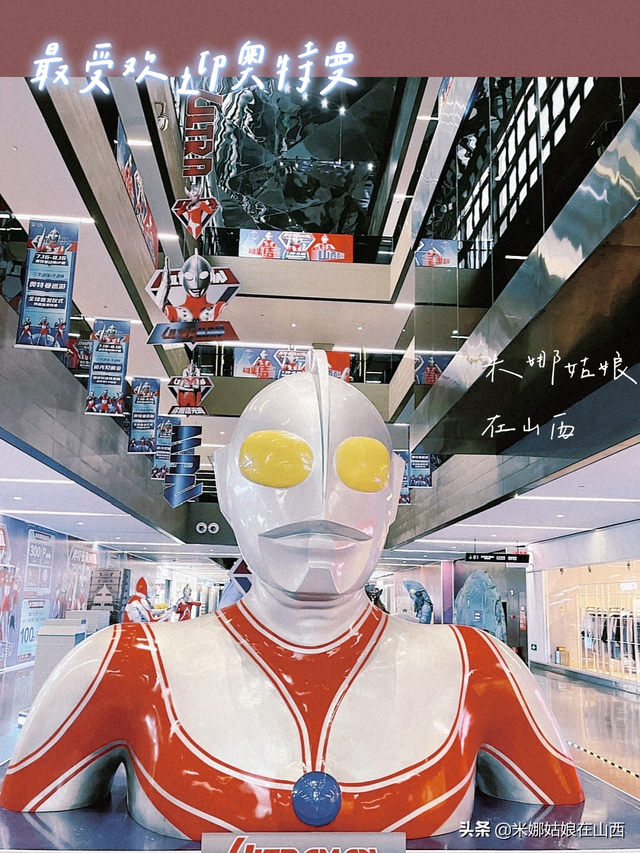 太原北美N1集结了超大的奥特曼，大小儿童重返童年冲向光之勇士