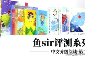 评测7套网红中文分级读物：小羊上山、一阅而起、一亩宝盒图片