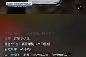 《1818黄金眼》电动车里程实验直播6小时骑行，引数百万人围观图片