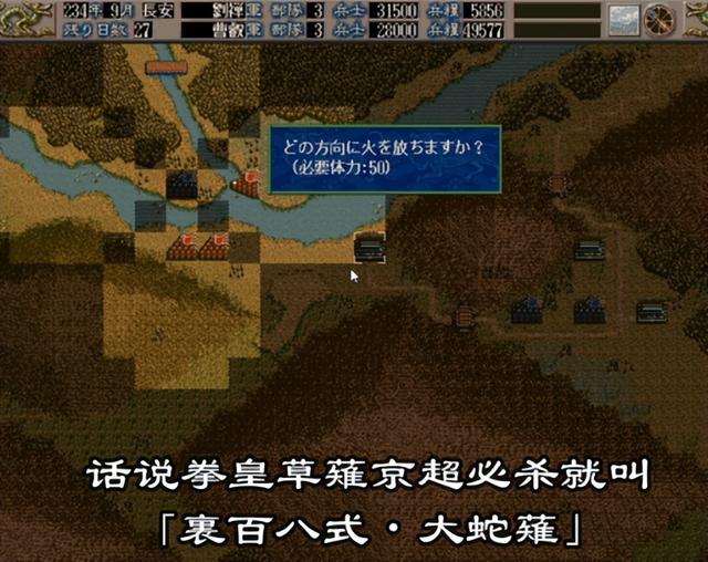 三国志5：里面那些神秘又变态的技能，你还记得吗？