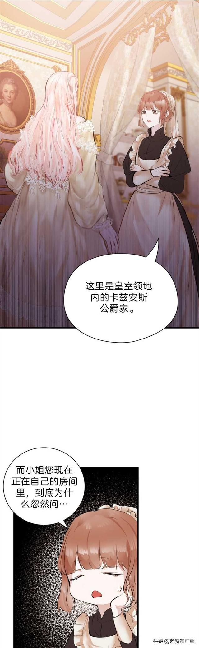 「漫画」韩漫-我们解除婚约吧 1-2