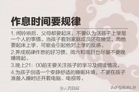 人民日报：优秀父母的9条标准，请家长自己对照图片