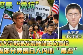 印度是“粪坑”？美国教授发表种族主义言论，暴露美白人内心焦虑图片
