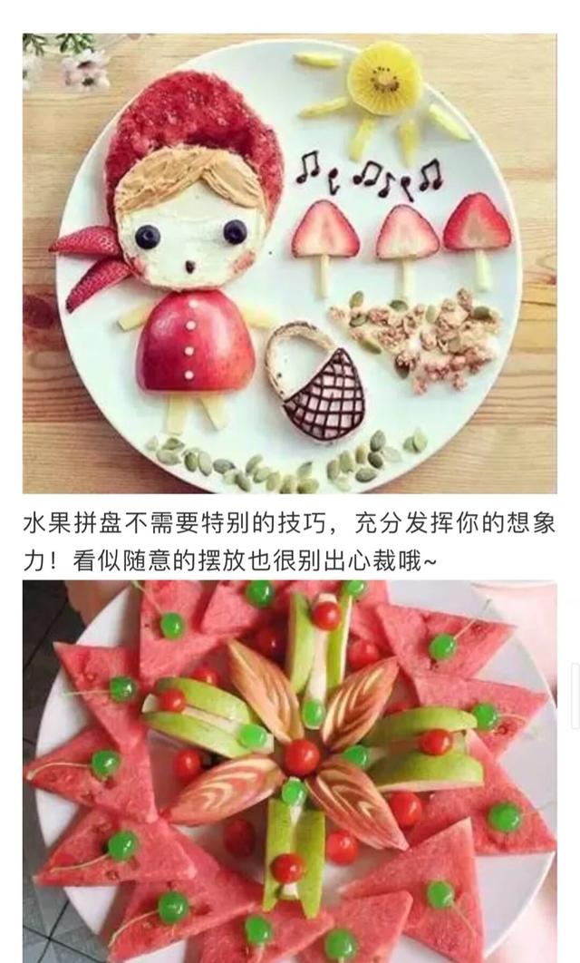 29种适合小朋友的水果拼盘，做法简单，先收藏起来以免找不到了