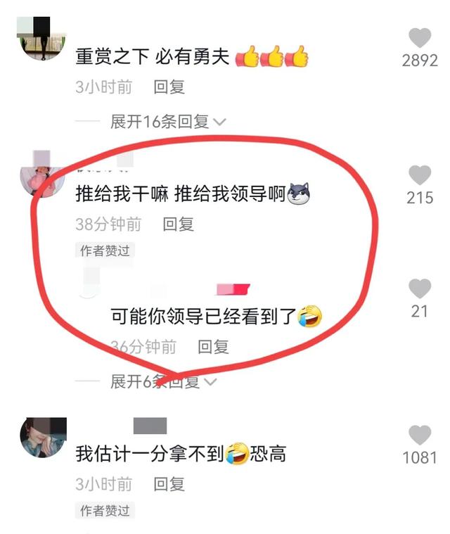 网传一公司花式发放年终奖,30秒挑战成功就能直接抱走10W