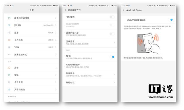 复活Android Beam？曝三星One UI 8.5系统新增NFC快速分享功能