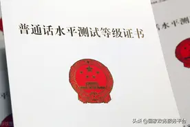 普通话水平测试成绩、证书，这里就能查！图片