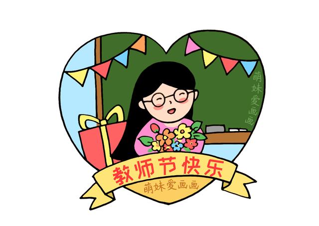 含文字内容的2022教师节手抄报合集，简单又好看，可收藏备用