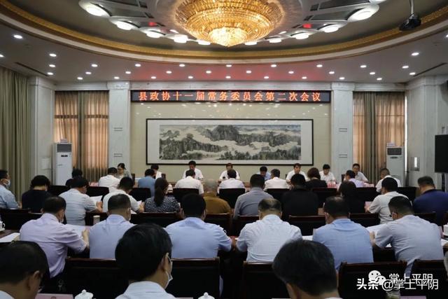 平阴新闻 | 县政协十一届常务委员会第二次会议召开;我县组织收听收看全国禁毒工作电视电话会议