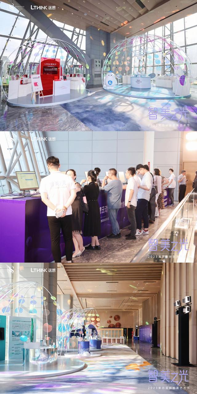 智·美之光|第四届新医美艺术节重磅启幕,开启千人盛典