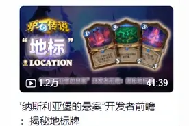 预览季开启！亡语德？骷髅法？新套路有没有搞头？图片