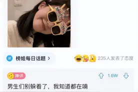 “女生私下会和闺蜜说些啥虎狼之词？”网友：太刺激了吧！哈哈哈图片