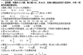 东北三省三校2022年高三第一次联合模拟考试图片