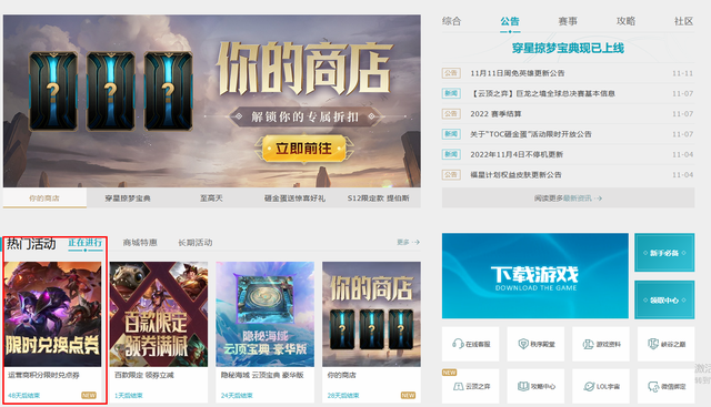 新的移动联通积分换点券活动，云顶砸金蛋也可以领了