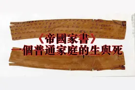 睡虎地秦简之谜图片