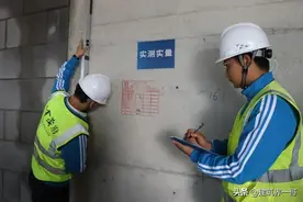 工程检查实测实量验收标准图片