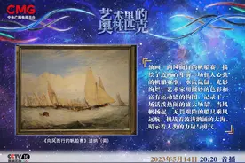 海浪激荡 风帆扬起——《艺术里的奥林匹克》带您感受油画《向风而行的帆船赛》里的力量和勇气图片